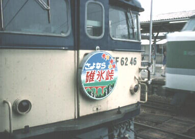 EF62